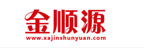西安金順源財(cái)務(wù)管理咨詢(xún)有限公司