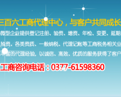 南陽南陽三百六信息公司