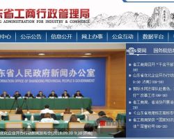 山東省工商行政管理局默認相冊