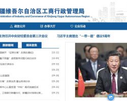 新疆工商局默認(rèn)相冊