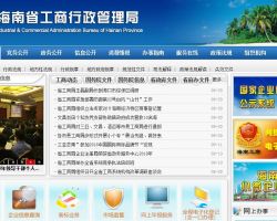 海南省工商局默認(rèn)相冊