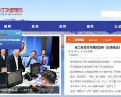 吉林省工商局默認(rèn)相冊