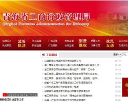青海省工商局默認(rèn)相冊