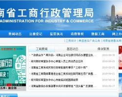 河南省工商行政管理局默認(rèn)相冊(cè)