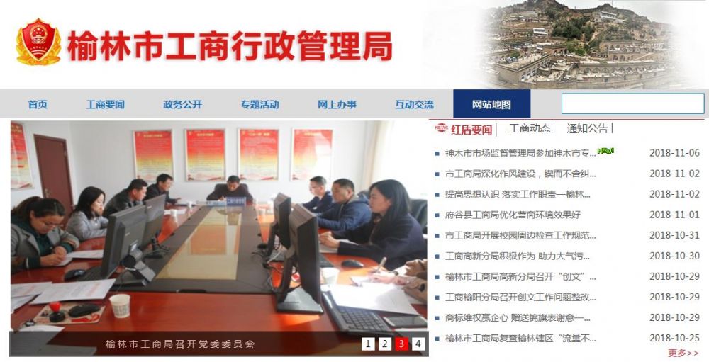 榆林市市場監(jiān)督管理局