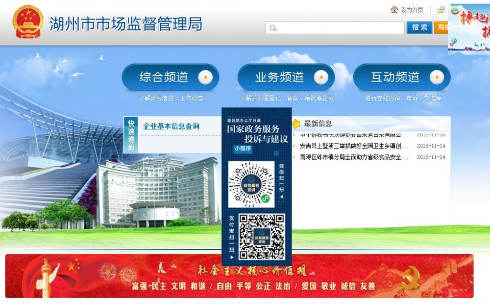 湖州市市場(chǎng)監(jiān)督管理局