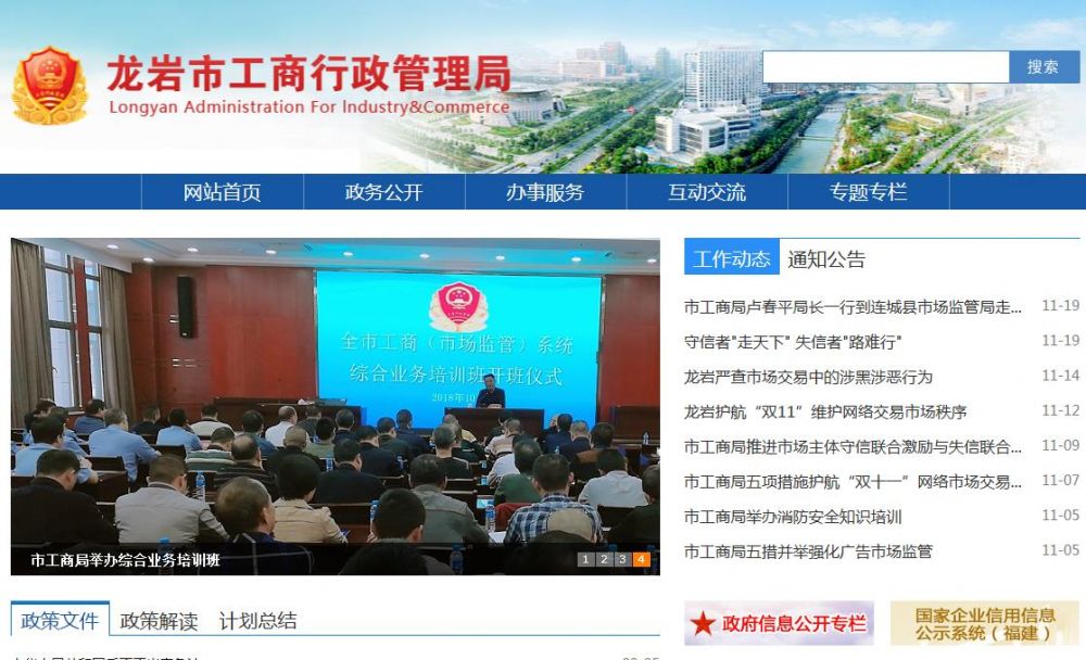 寧德市市場監(jiān)督管理局