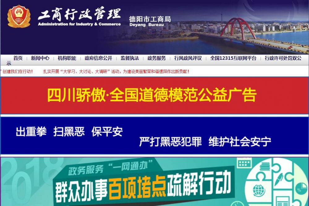 德陽市市場監(jiān)督管理局