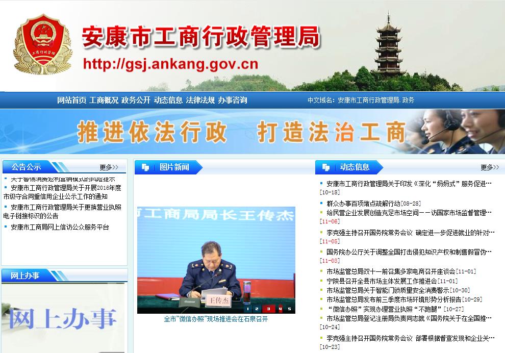 安康市市場監(jiān)督管理局