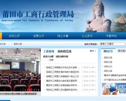 南平市市場監(jiān)督管理局