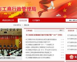 無(wú)錫市市場(chǎng)監(jiān)督管理局