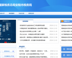 安陽(yáng)市稅務(wù)局默認(rèn)相冊(cè)