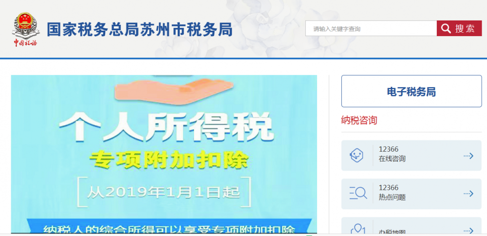 蘇州相城經(jīng)濟(jì)技術(shù)開(kāi)發(fā)區(qū)稅務(wù)局