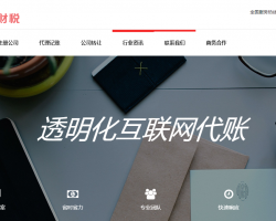 揚(yáng)州石榴財稅服務(wù)有限公司