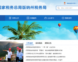 西雙版納磨憨經(jīng)濟開發(fā)區(qū)稅