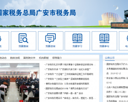 武勝縣稅務(wù)局