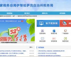 奎屯-獨(dú)山子經(jīng)濟(jì)技術(shù)開發(fā)