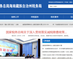 興?？h稅務(wù)局