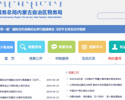 二連浩特市邊境經(jīng)濟合作區(qū)