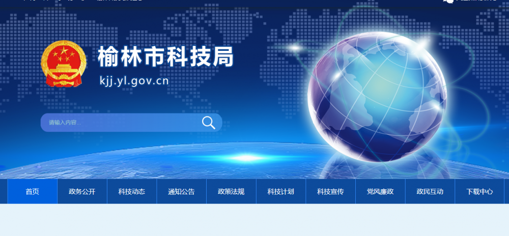 榆林市科學技術局