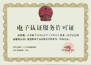 申請單位財(cái)務(wù)負(fù)責(zé)人情況表