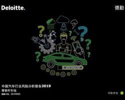 中國(guó)汽車零部件行業(yè)風(fēng)險(xiǎn)分析報(bào)告