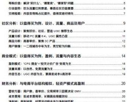 2017年中國零售業(yè)付費會員消費研究報告(范文下載)