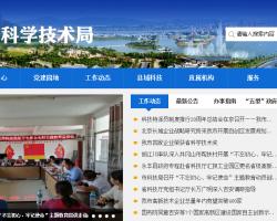 吉安市科學技術(shù)局