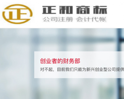 連云港文英會計(jì)代理記賬