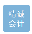 黃平縣精誠會計服務(wù)有限公司