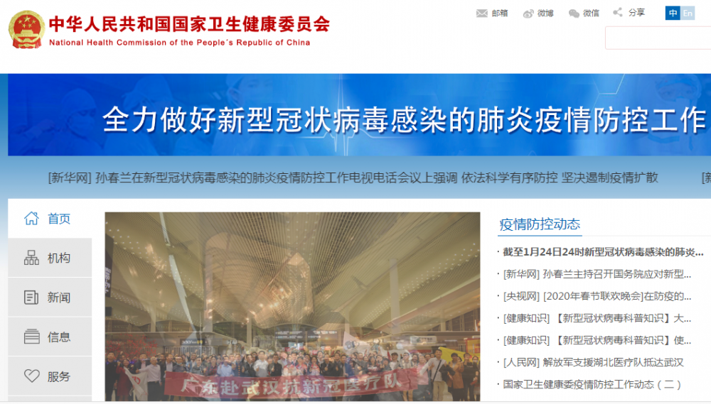 國(guó)家衛(wèi)生健康委員會(huì)疾病預(yù)防控制局