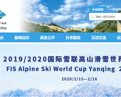 北京市延慶區(qū)科學技術委員會