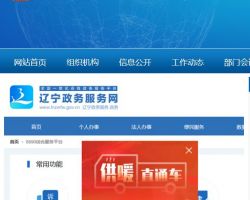 遼寧省營商環(huán)境建設(shè)局默認相冊