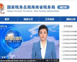 ?？谑旋埲A區(qū)稅務(wù)局金貿(mào)稅務(wù)分局