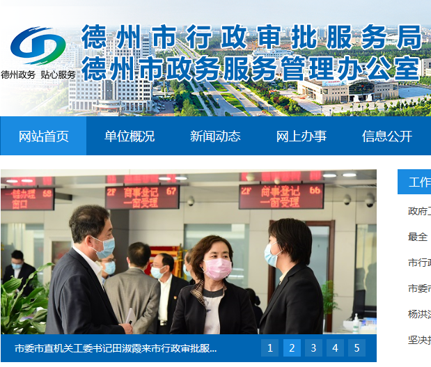 山東省眾創(chuàng)空間申報書