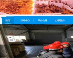 拉薩市經(jīng)濟和信息化局