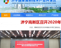 濟(jì)寧高新區(qū)黃屯街道市場監(jiān)督管理所