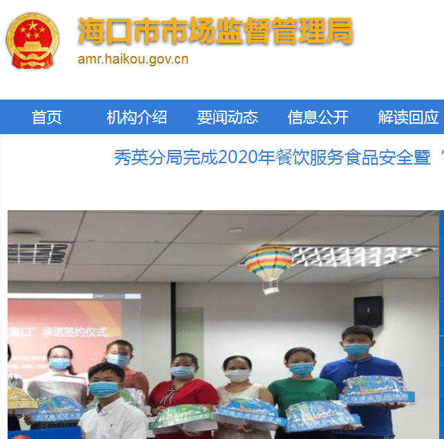 ?？谑惺袌霰O(jiān)督管理局美蘭國際機場分局