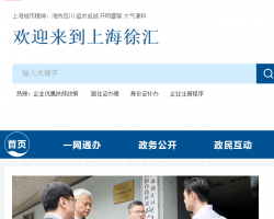 上海市徐匯區(qū)科學技術委員會