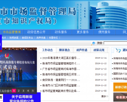 珠海市萬山海洋開發(fā)試驗(yàn)區(qū)