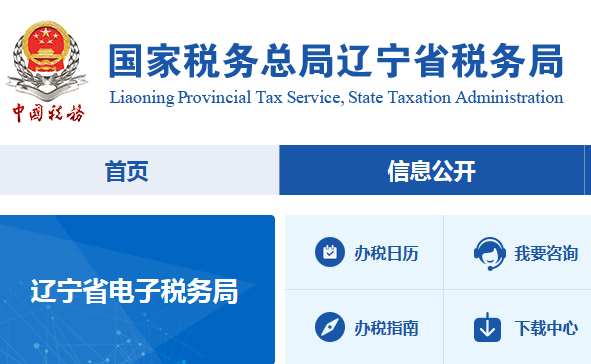 錦州大有經(jīng)濟開發(fā)區(qū)稅務(wù)局