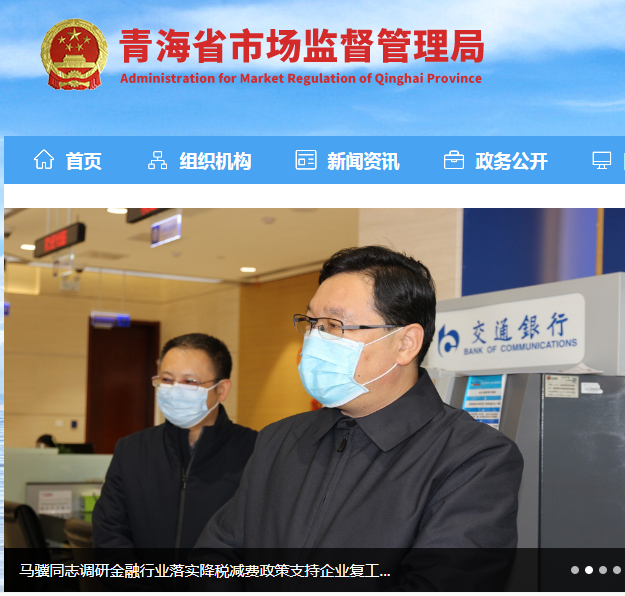 玉樹州市場(chǎng)監(jiān)督管理局