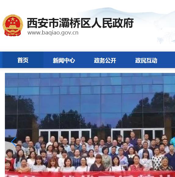 西安市灞橋區(qū)科學技術(shù)和工業(yè)信息化局