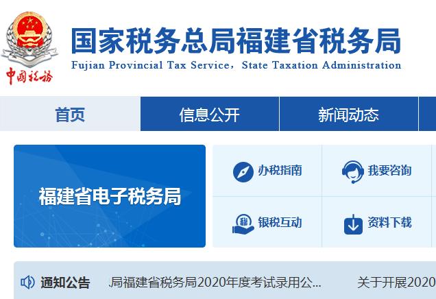 泉州經濟技術開發(fā)區(qū)稅務局