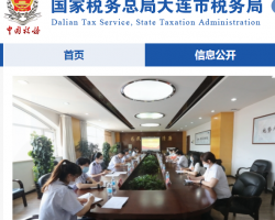 長(zhǎng)海縣廣鹿稅務(wù)所