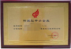 宜賓市農(nóng)民工科技型中小企與高新技術企業(yè)認定