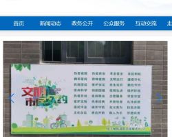 西安市市場監(jiān)督管理局旅游分局