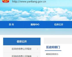 西安市閻良區(qū)城中村和棚戶(hù)