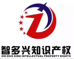 四川智多興知識產(chǎn)權代理有限公司