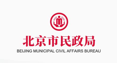 北京市民政局